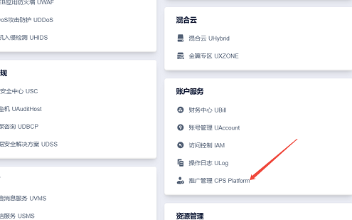 UCloud云计算:重要通知!新U大使推广管理平台正式上线!-国外VPS测评